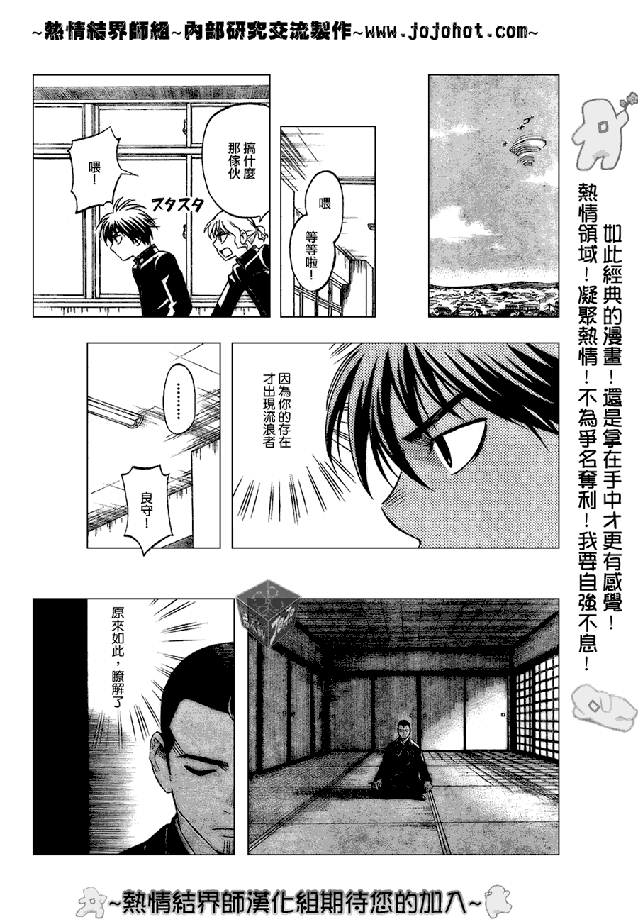 结界师韩漫全集-第186话无删减无遮挡章节图片 