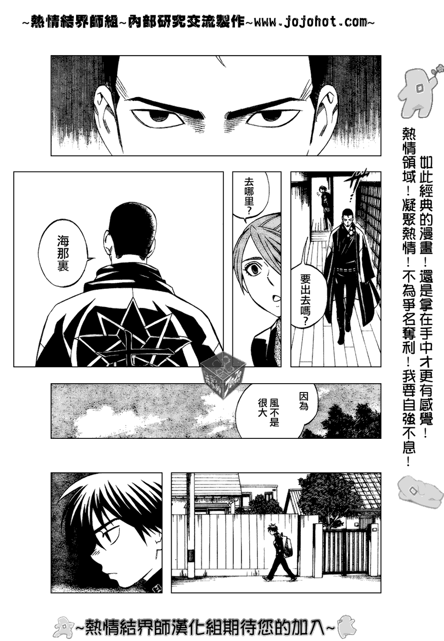 结界师韩漫全集-第186话无删减无遮挡章节图片 