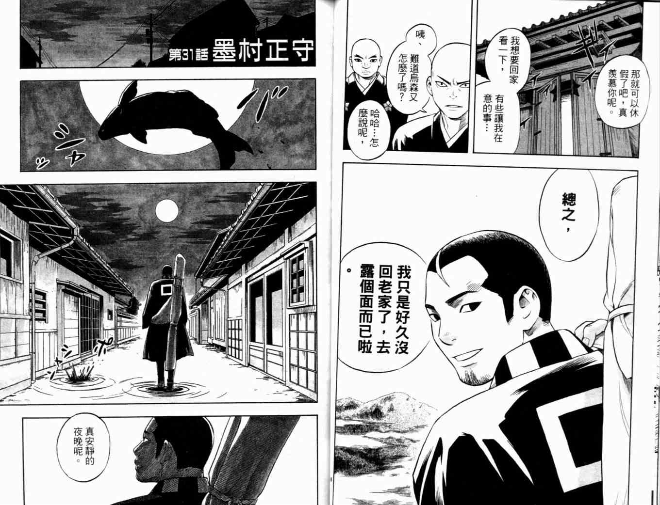 结界师韩漫全集-第4卷无删减无遮挡章节图片 