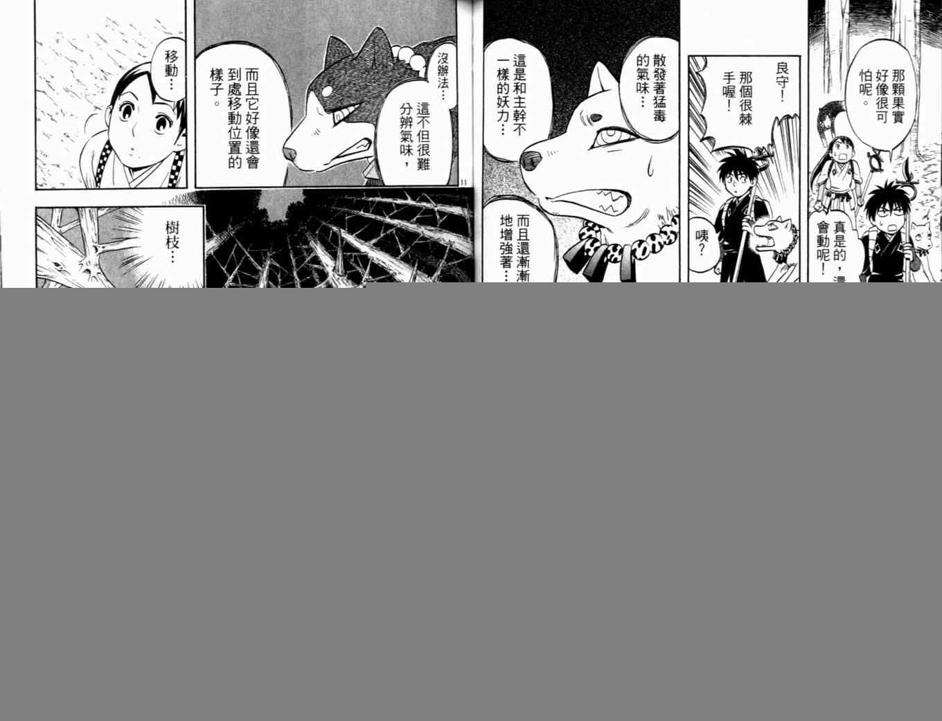 结界师韩漫全集-第4卷无删减无遮挡章节图片 