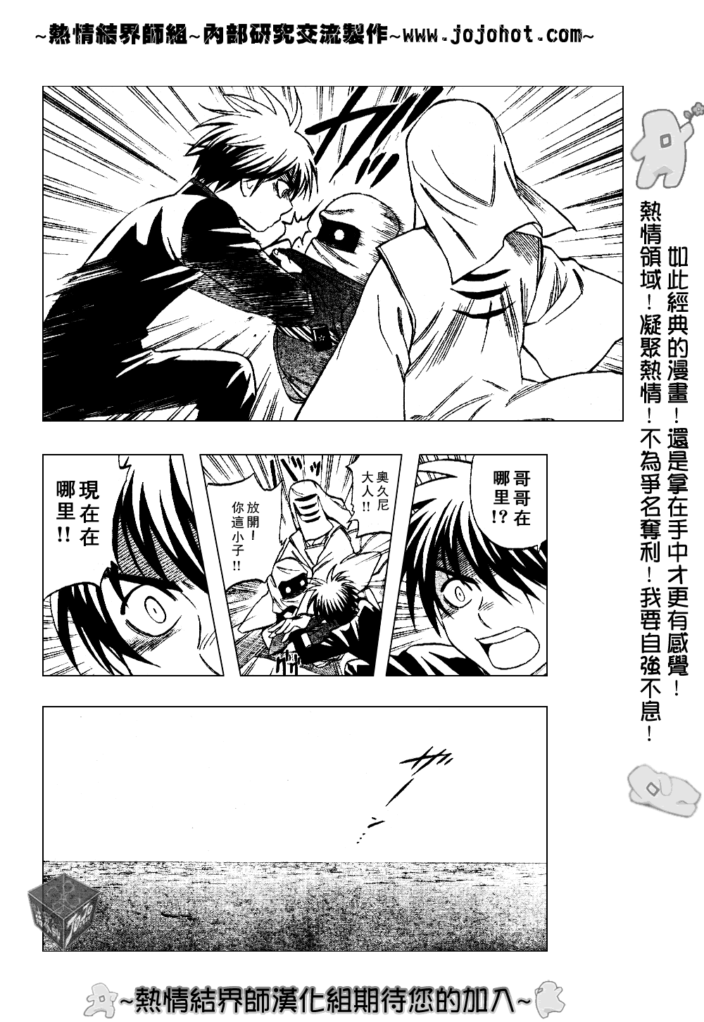 结界师韩漫全集-第187话无删减无遮挡章节图片 