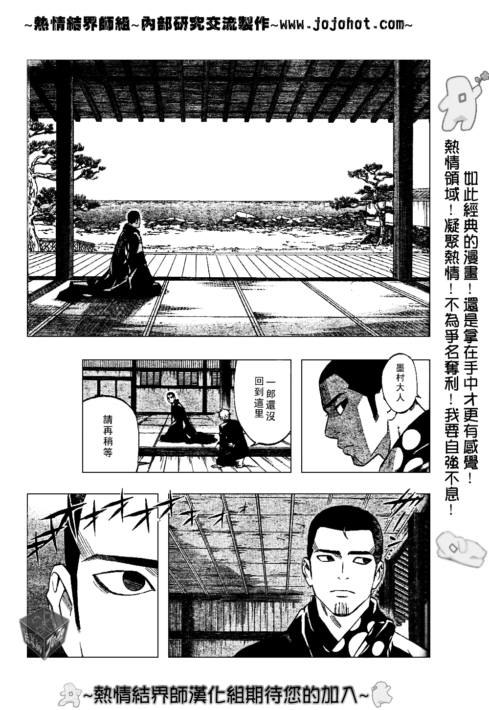 结界师韩漫全集-第187话无删减无遮挡章节图片 