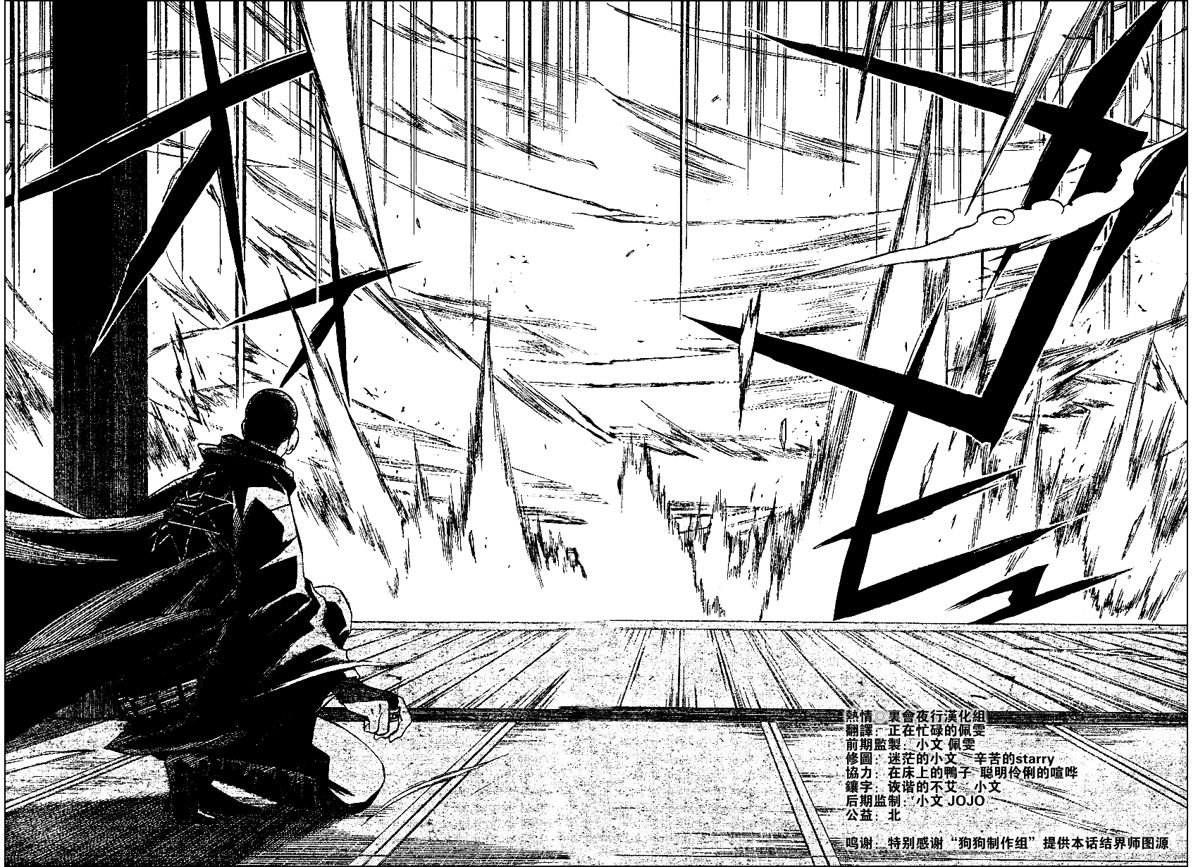 结界师韩漫全集-第187话无删减无遮挡章节图片 