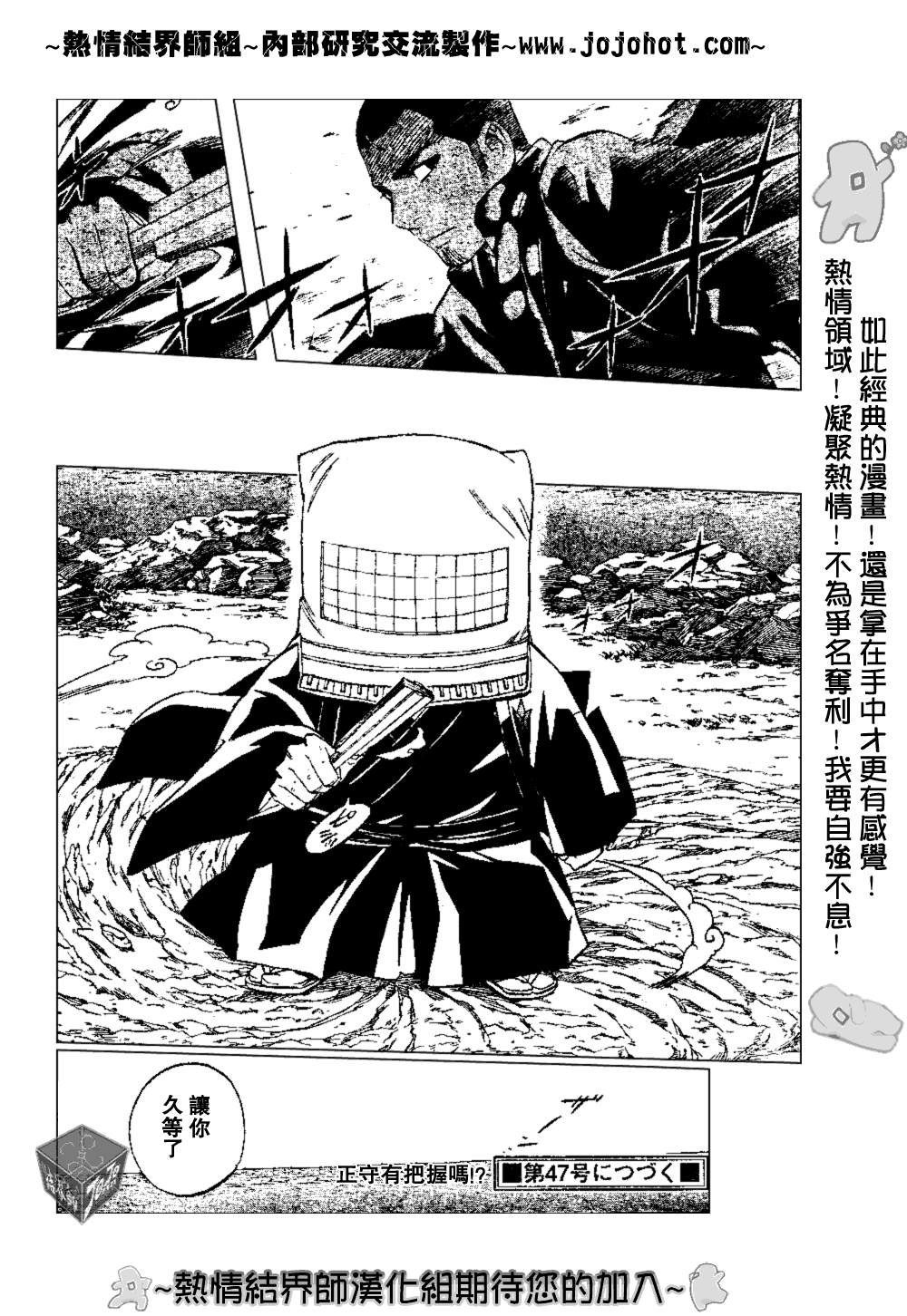 结界师韩漫全集-第187话无删减无遮挡章节图片 