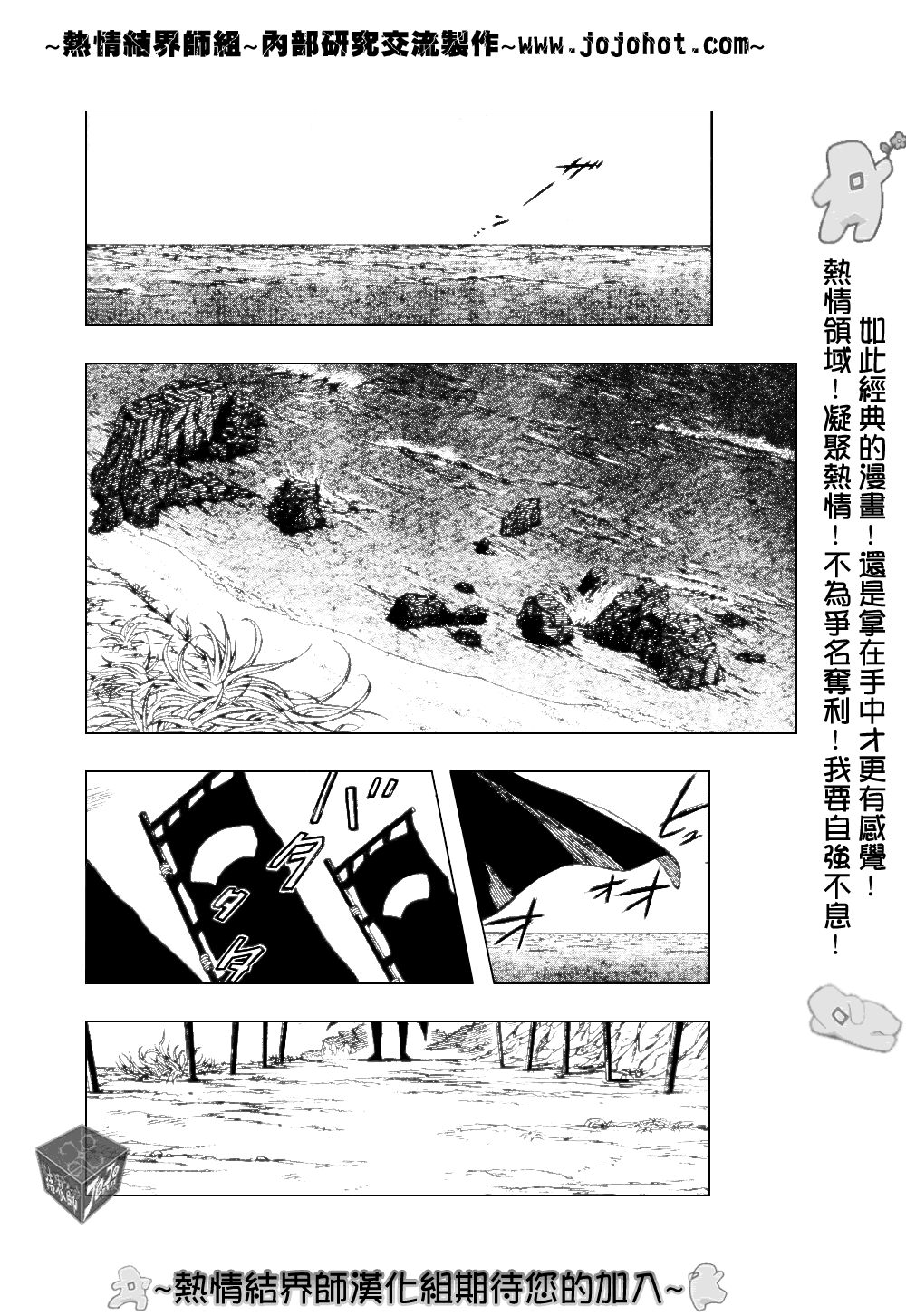 结界师韩漫全集-第187话无删减无遮挡章节图片 