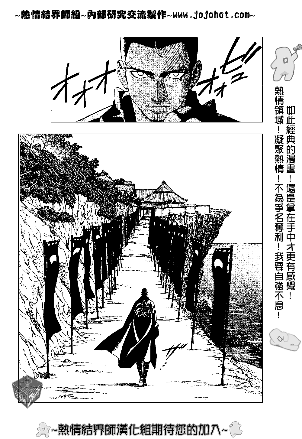 结界师韩漫全集-第187话无删减无遮挡章节图片 