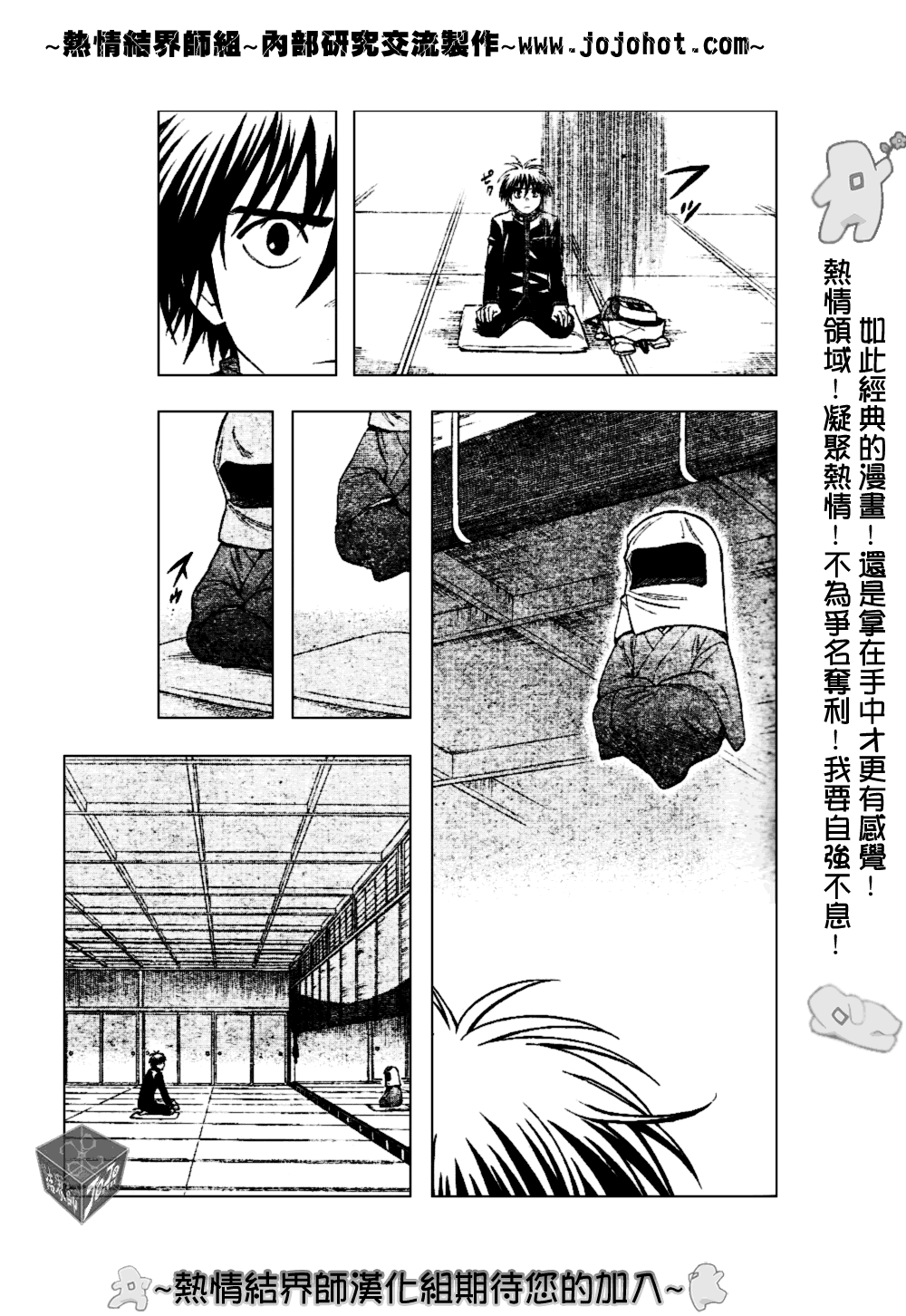 结界师韩漫全集-第187话无删减无遮挡章节图片 