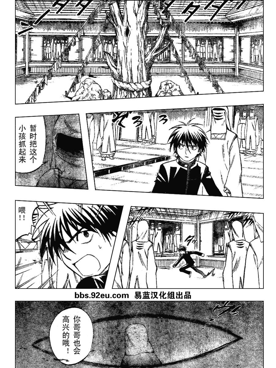 结界师韩漫全集-第188话无删减无遮挡章节图片 