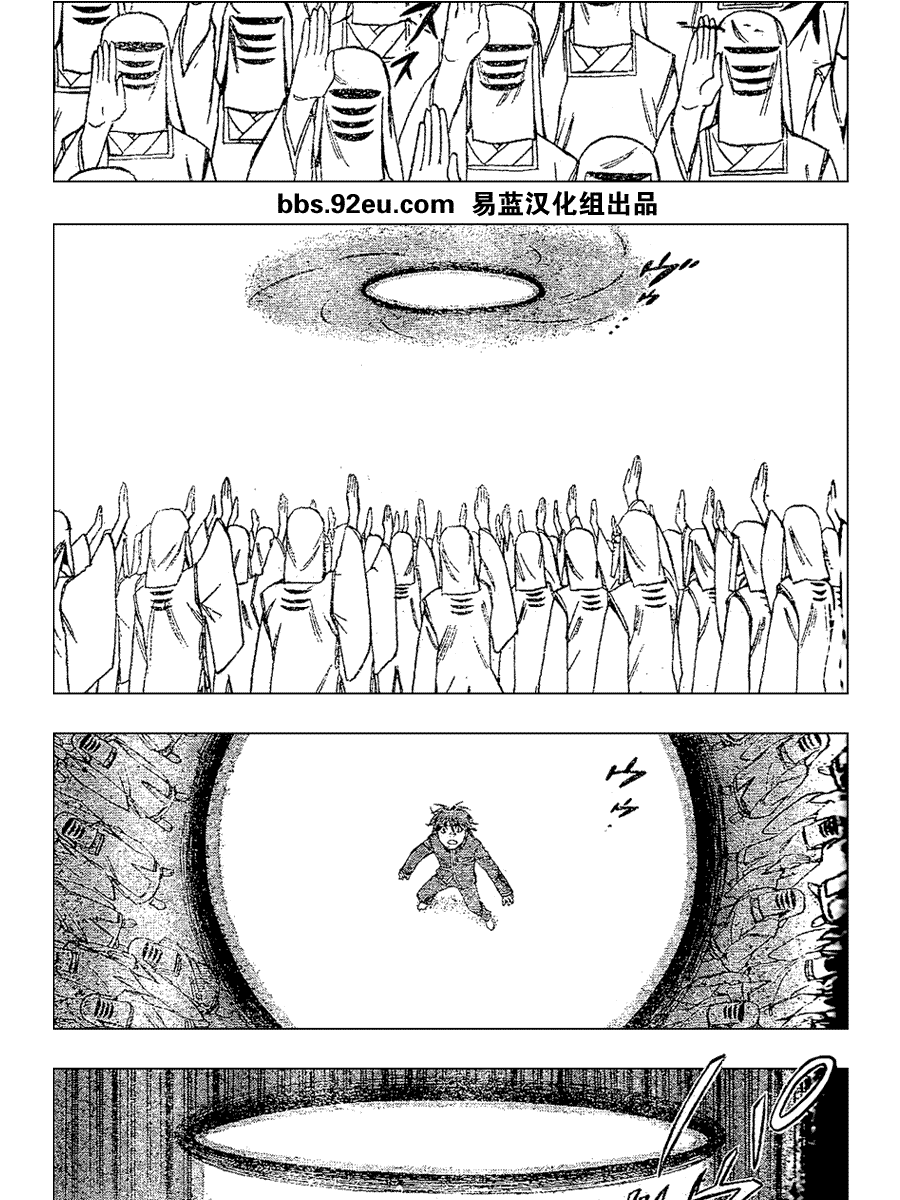 结界师韩漫全集-第188话无删减无遮挡章节图片 