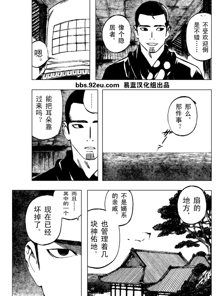 结界师韩漫全集-第188话无删减无遮挡章节图片 