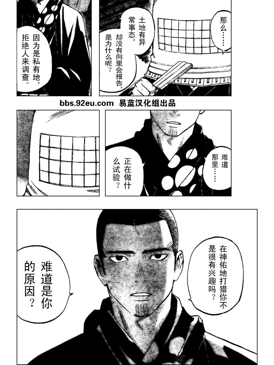 结界师韩漫全集-第188话无删减无遮挡章节图片 