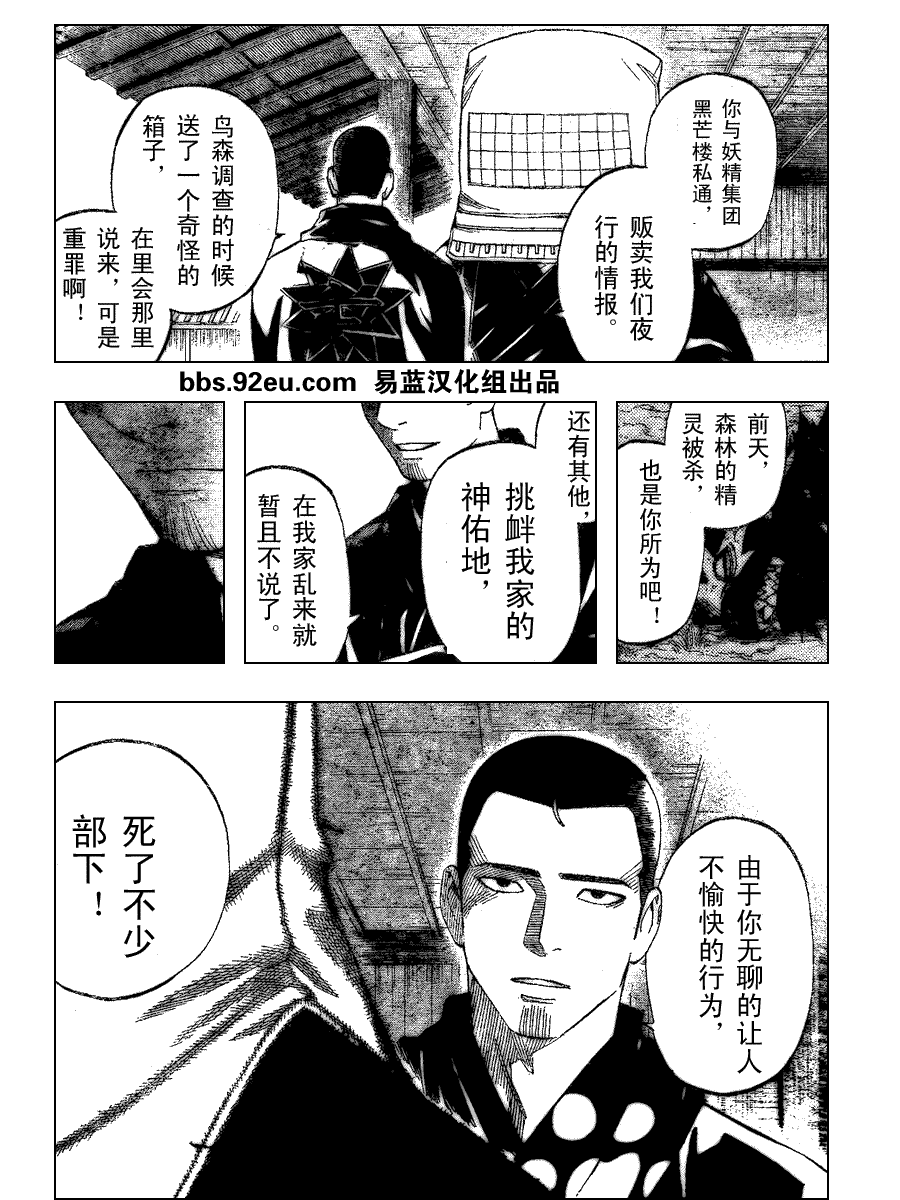 结界师韩漫全集-第188话无删减无遮挡章节图片 