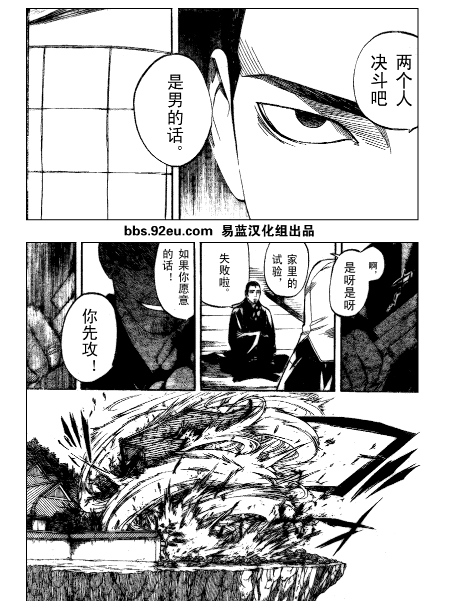 结界师韩漫全集-第188话无删减无遮挡章节图片 