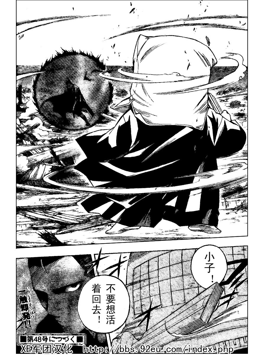 结界师韩漫全集-第188话无删减无遮挡章节图片 