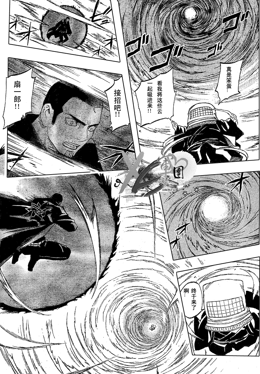 结界师韩漫全集-第190话无删减无遮挡章节图片 