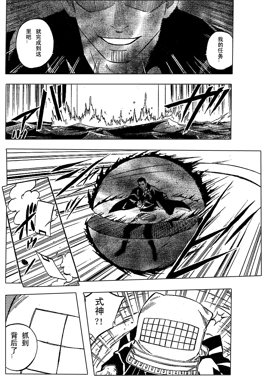 结界师韩漫全集-第190话无删减无遮挡章节图片 