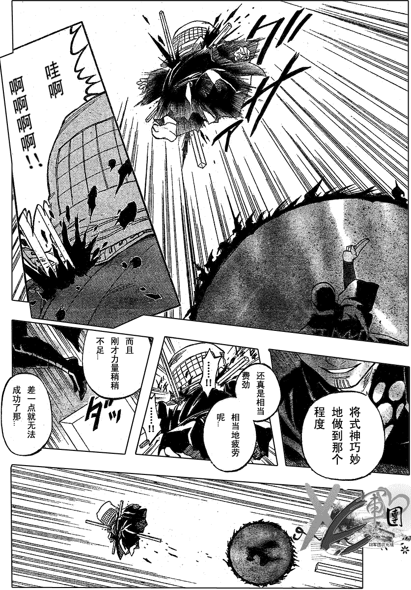 结界师韩漫全集-第190话无删减无遮挡章节图片 