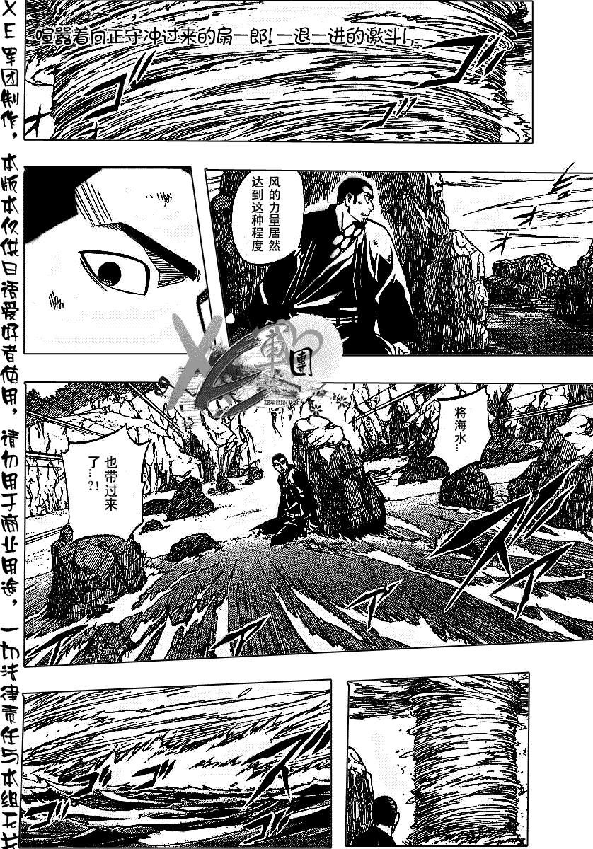 结界师韩漫全集-第190话无删减无遮挡章节图片 