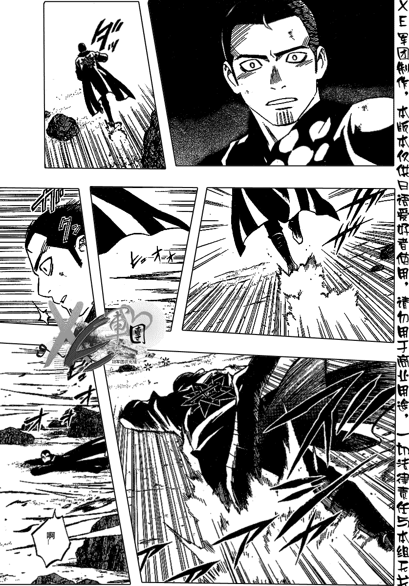 结界师韩漫全集-第190话无删减无遮挡章节图片 