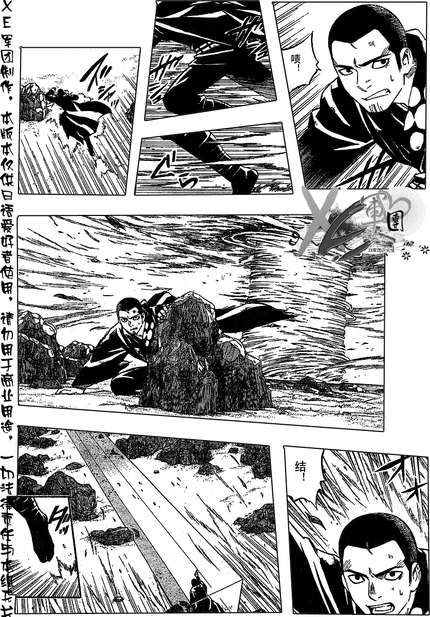 结界师韩漫全集-第190话无删减无遮挡章节图片 