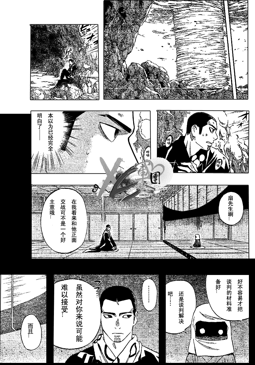 结界师韩漫全集-第190话无删减无遮挡章节图片 