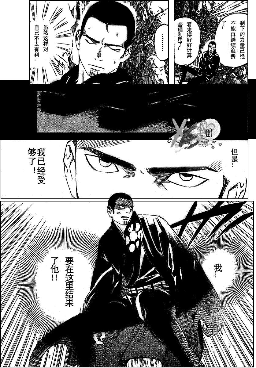 结界师韩漫全集-第190话无删减无遮挡章节图片 