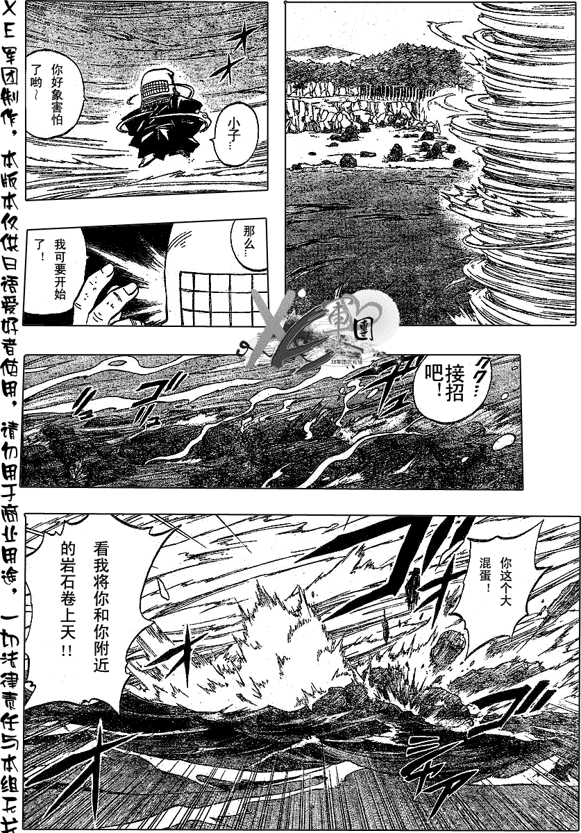 结界师韩漫全集-第190话无删减无遮挡章节图片 