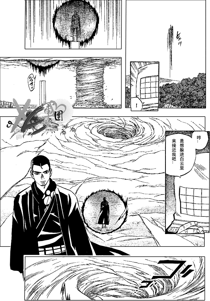 结界师韩漫全集-第190话无删减无遮挡章节图片 