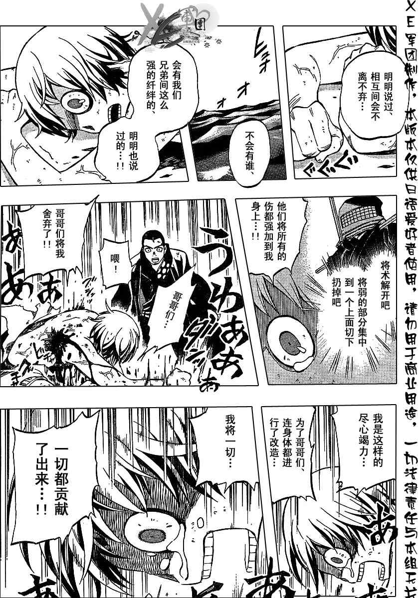 结界师韩漫全集-第191话无删减无遮挡章节图片 