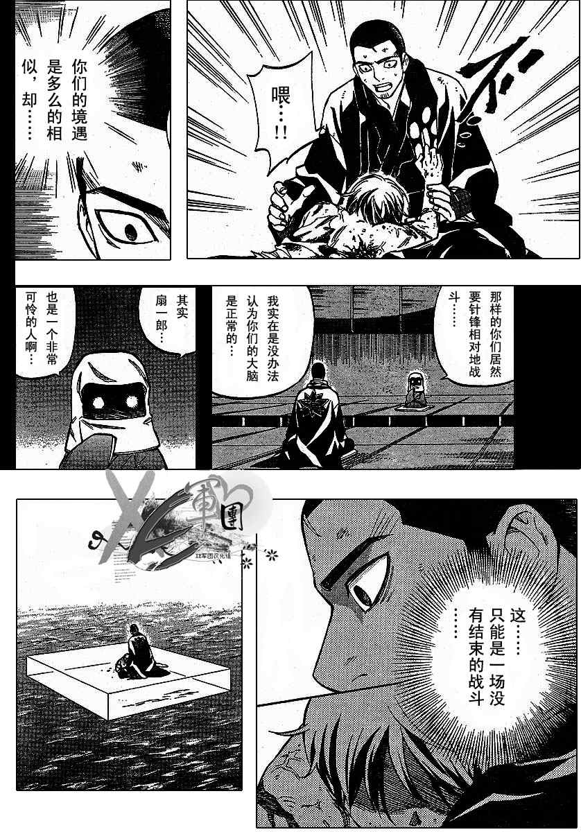 结界师韩漫全集-第191话无删减无遮挡章节图片 