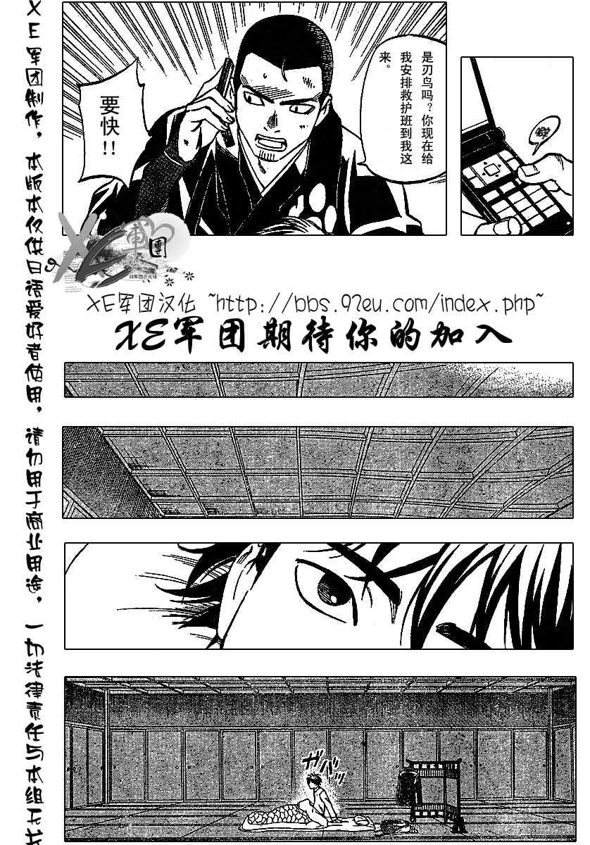 结界师韩漫全集-第191话无删减无遮挡章节图片 