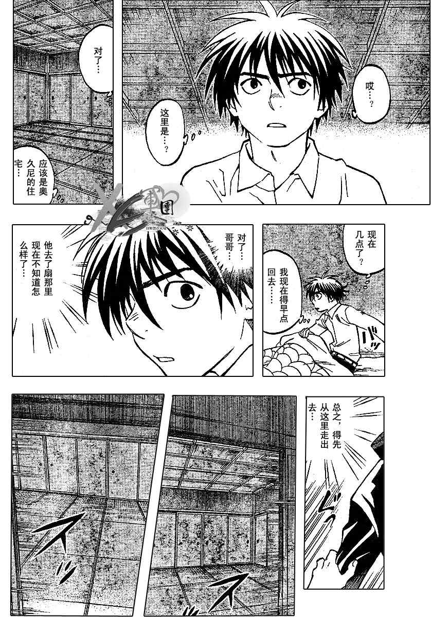 结界师韩漫全集-第191话无删减无遮挡章节图片 