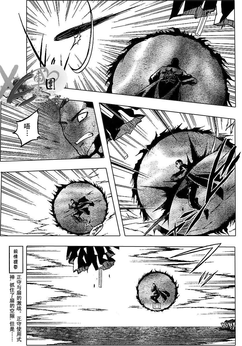 结界师韩漫全集-第191话无删减无遮挡章节图片 