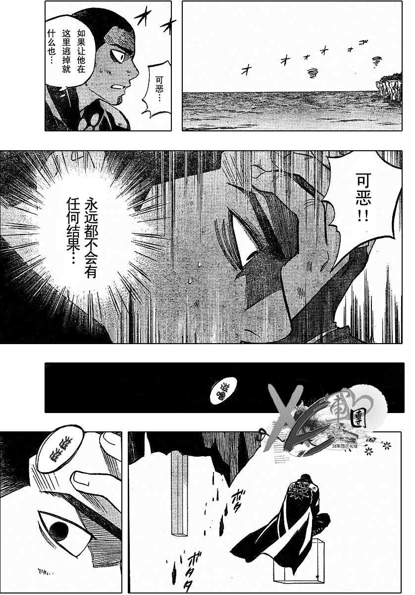 结界师韩漫全集-第191话无删减无遮挡章节图片 