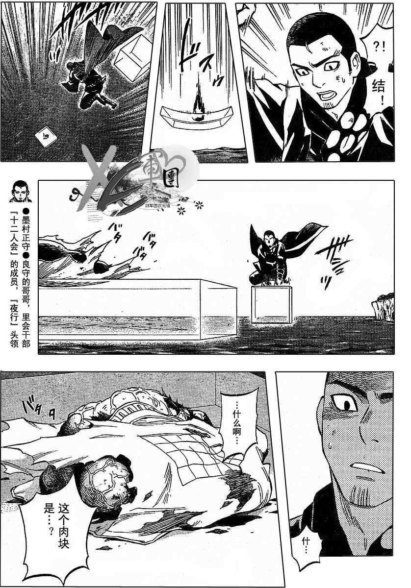结界师韩漫全集-第191话无删减无遮挡章节图片 