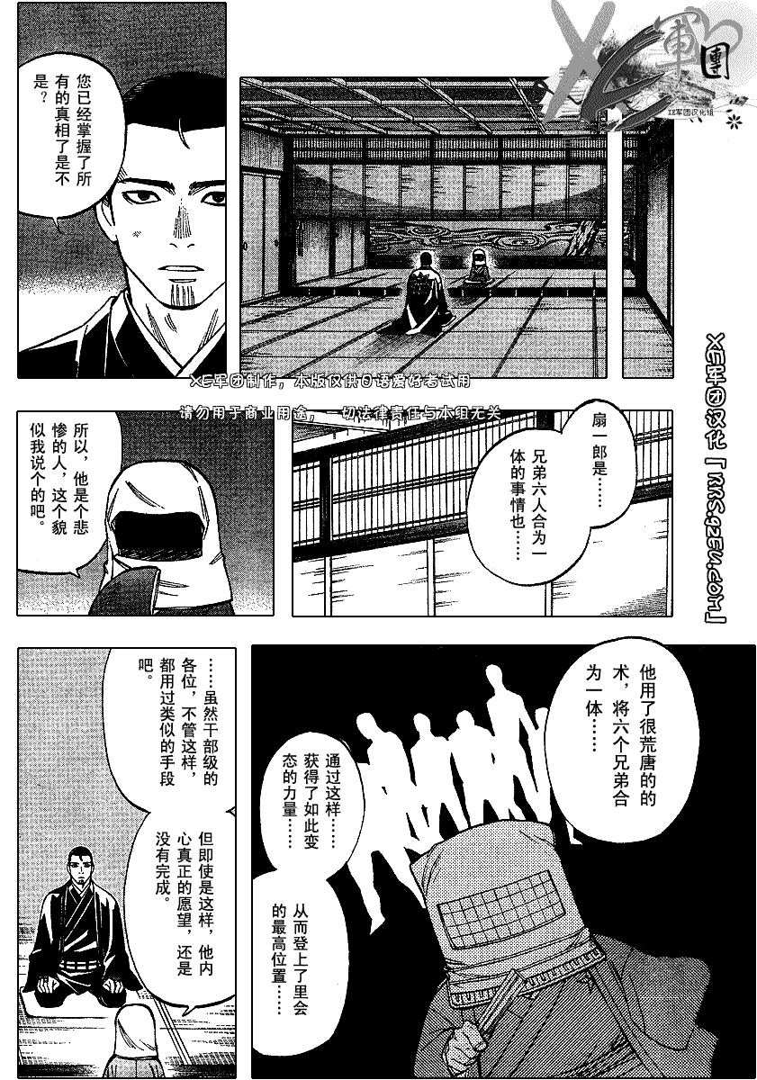结界师韩漫全集-第192话无删减无遮挡章节图片 