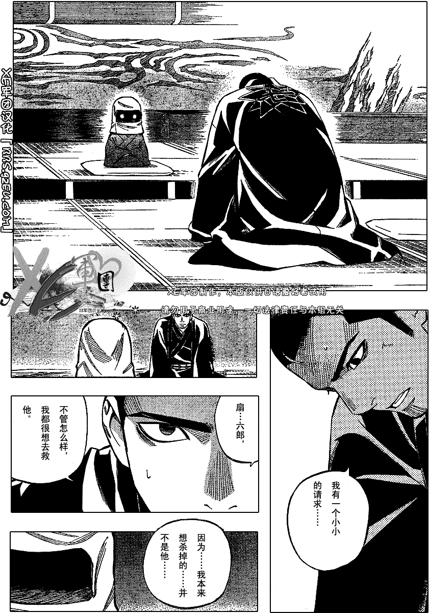 结界师韩漫全集-第192话无删减无遮挡章节图片 
