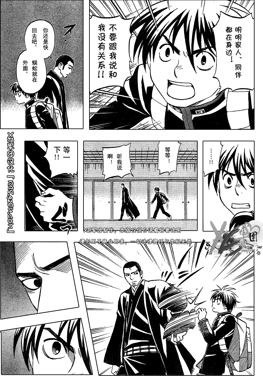 结界师韩漫全集-第192话无删减无遮挡章节图片 