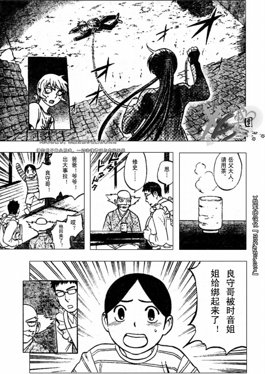 结界师韩漫全集-第193话无删减无遮挡章节图片 