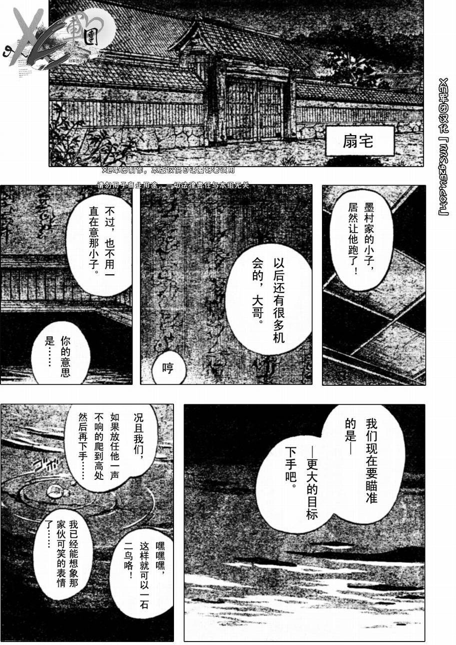 结界师韩漫全集-第193话无删减无遮挡章节图片 