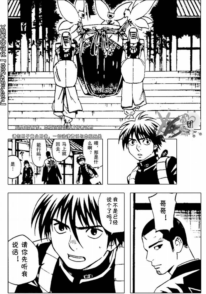 结界师韩漫全集-第193话无删减无遮挡章节图片 