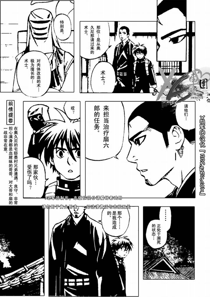 结界师韩漫全集-第193话无删减无遮挡章节图片 