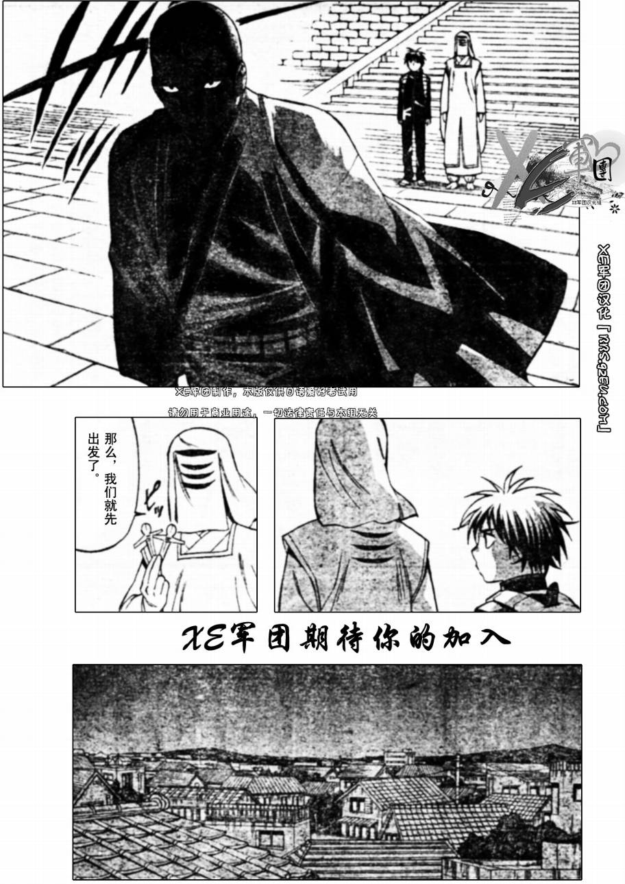结界师韩漫全集-第193话无删减无遮挡章节图片 