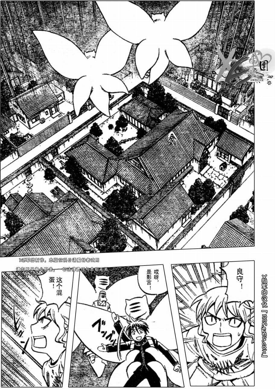 结界师韩漫全集-第193话无删减无遮挡章节图片 