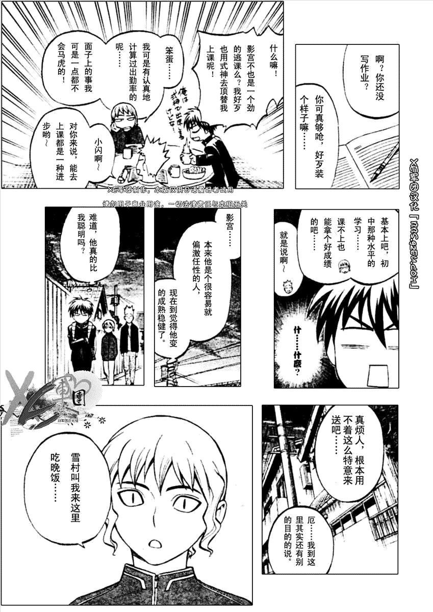 结界师韩漫全集-第194话无删减无遮挡章节图片 