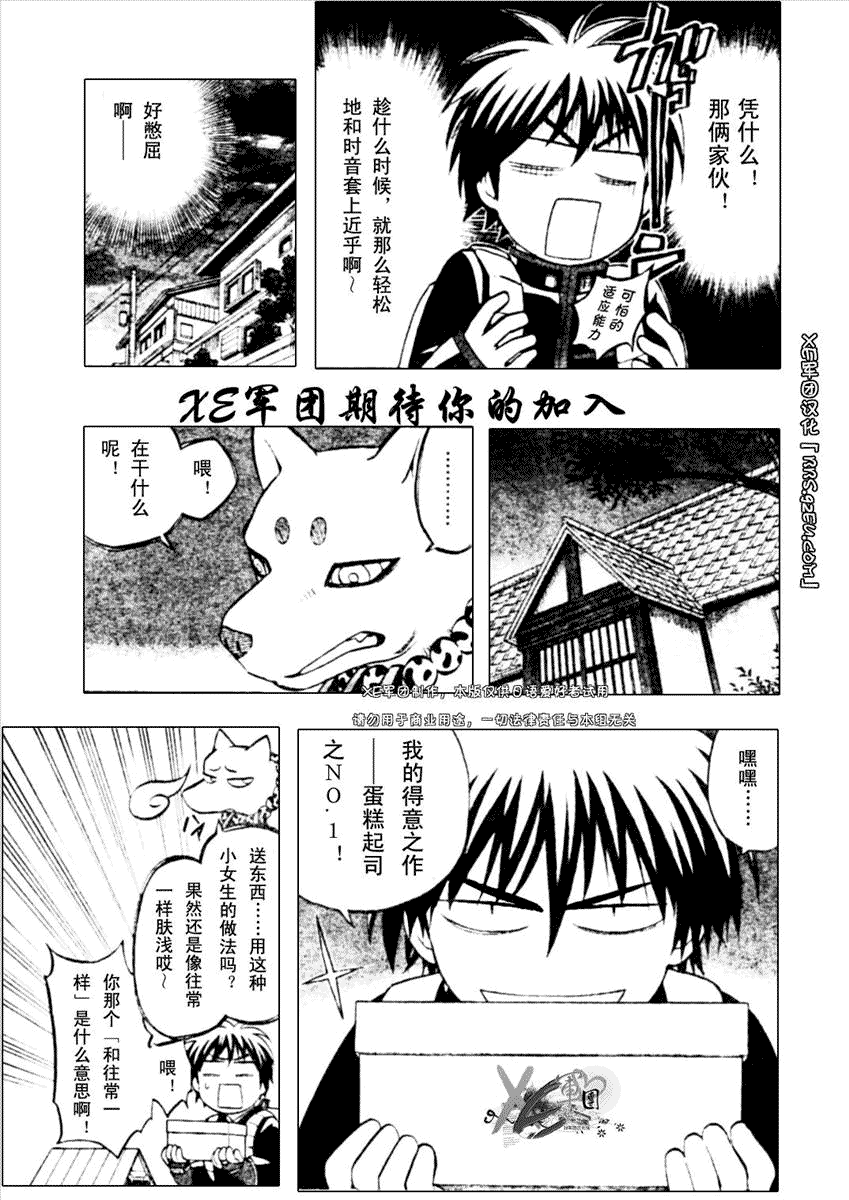 结界师韩漫全集-第194话无删减无遮挡章节图片 