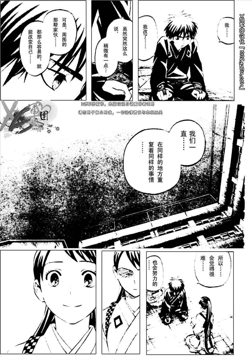 结界师韩漫全集-第194话无删减无遮挡章节图片 