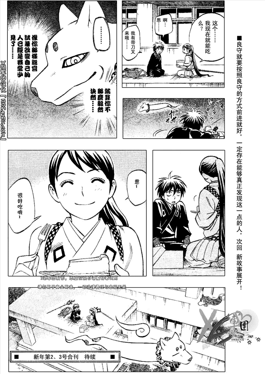 结界师韩漫全集-第194话无删减无遮挡章节图片 