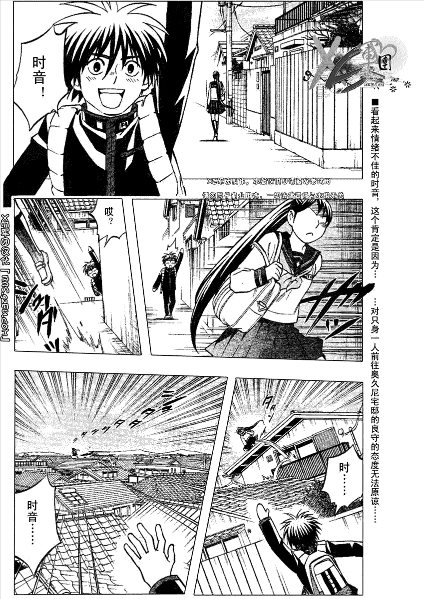 结界师韩漫全集-第194话无删减无遮挡章节图片 