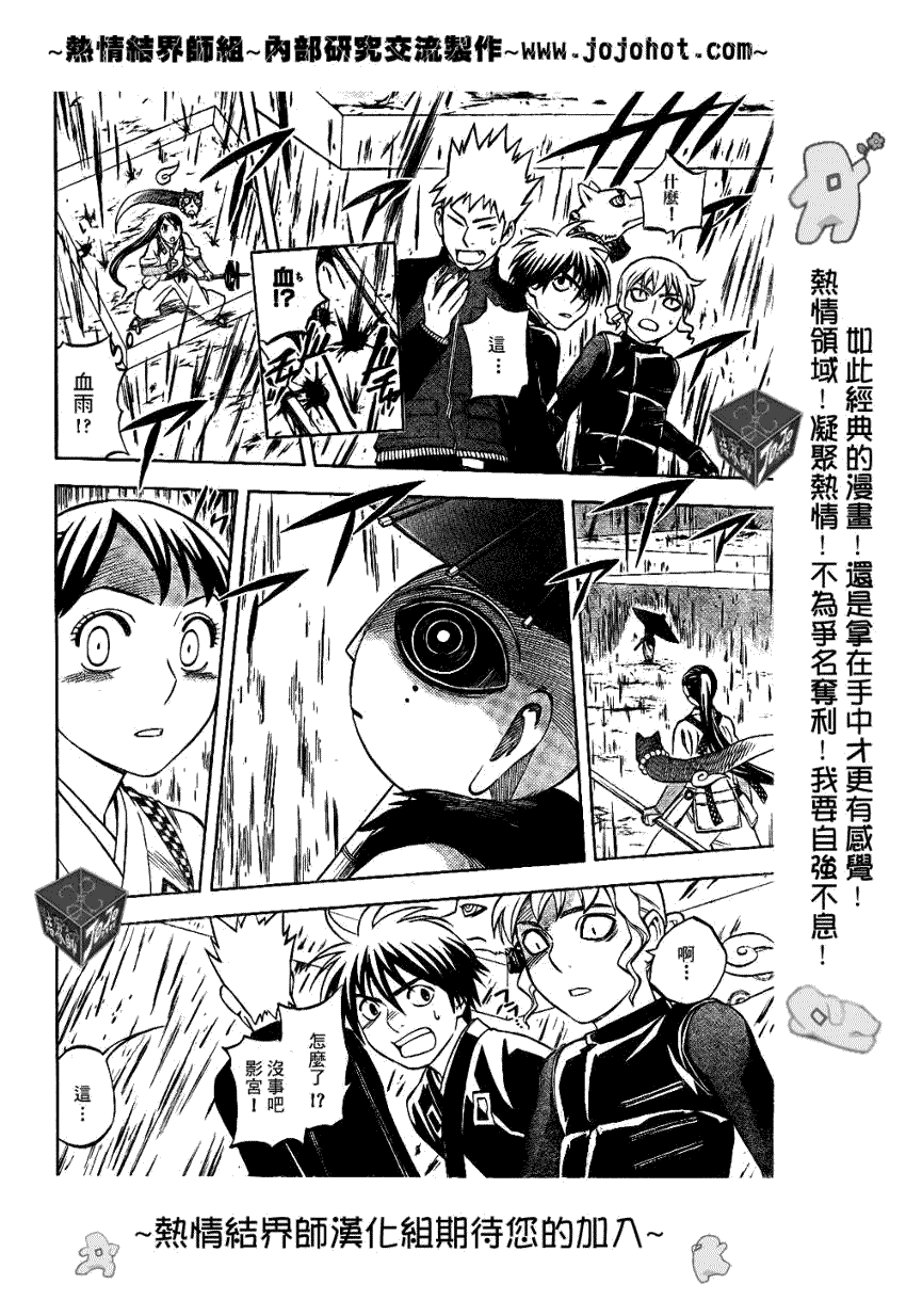 结界师韩漫全集-第195话无删减无遮挡章节图片 